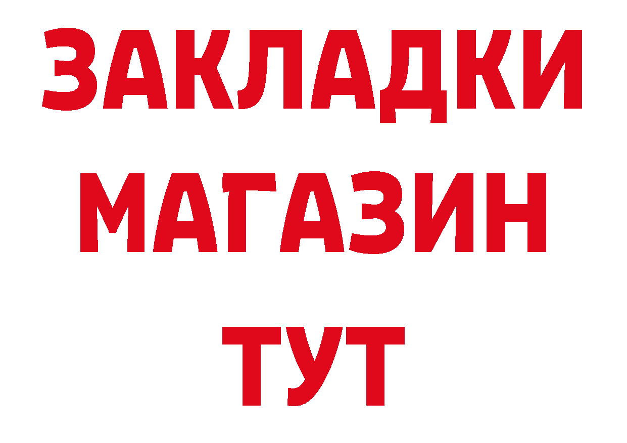 БУТИРАТ BDO 33% ссылка сайты даркнета MEGA Курлово