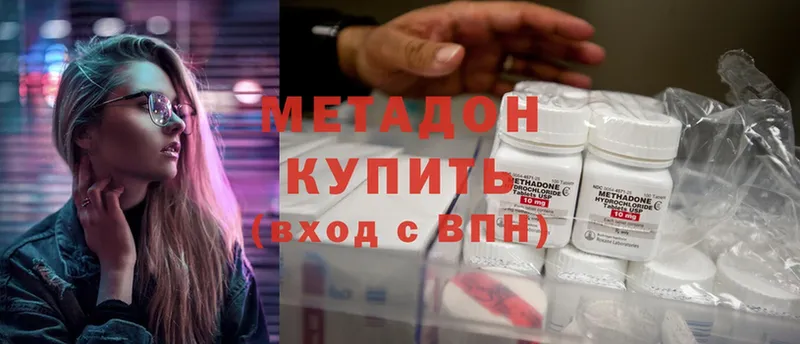 МЕТАДОН methadone  Курлово 