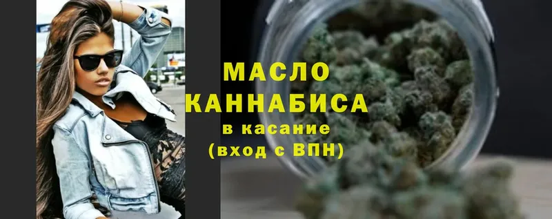 ТГК гашишное масло  где купить наркоту  Курлово 